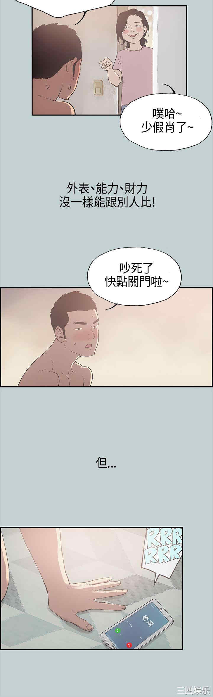 韩国漫画适合劈腿的好日子韩漫_适合劈腿的好日子-第一话在线免费阅读-韩国漫画-第16张图片