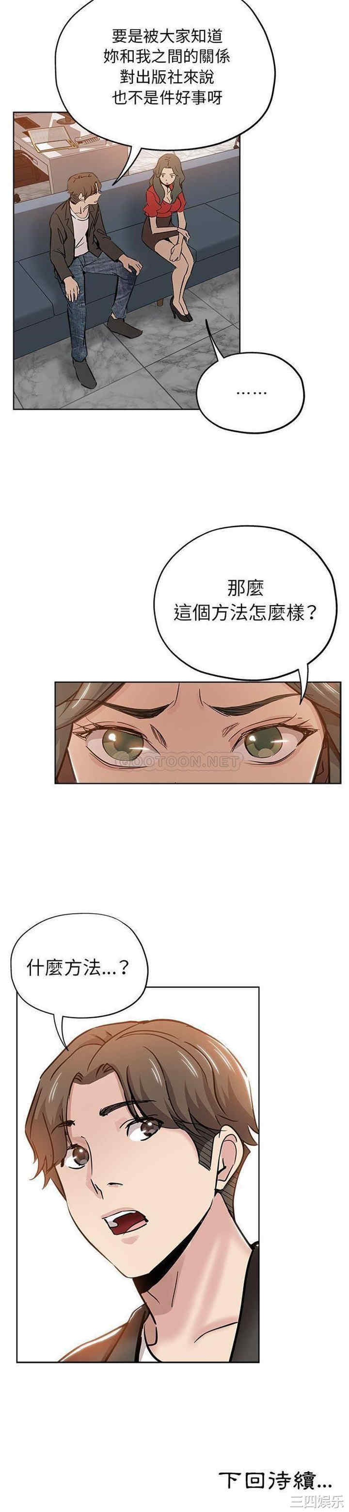 韩国漫画坏坏的她韩漫_坏坏的她-第27话在线免费阅读-韩国漫画-第21张图片