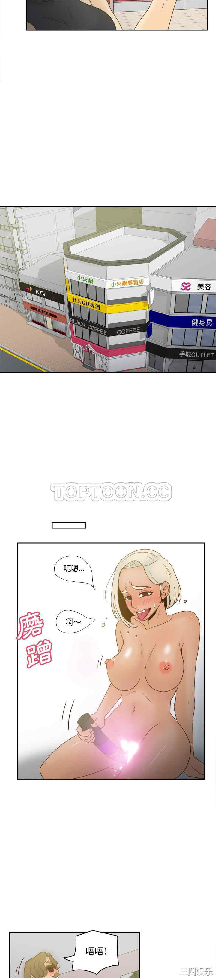 韩国漫画体感情趣用品韩漫_体感情趣用品-第53话在线免费阅读-韩国漫画-第16张图片