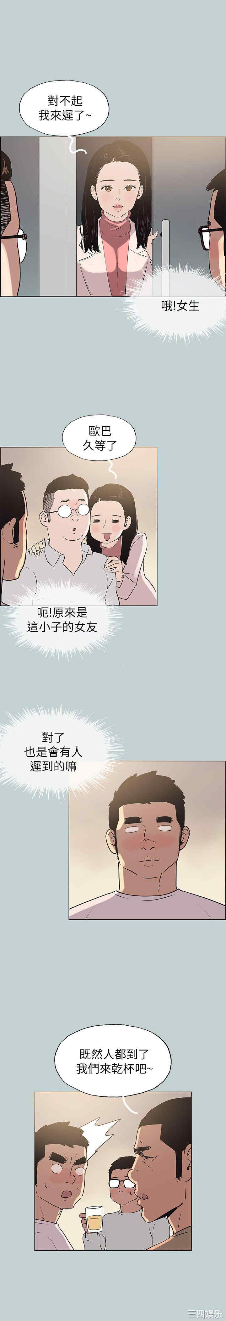 韩国漫画适合劈腿的好日子韩漫_适合劈腿的好日子-第77话在线免费阅读-韩国漫画-第17张图片