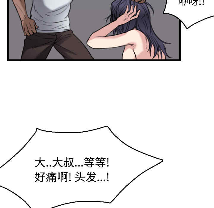 韩国漫画炼狱鬼岛韩漫_炼狱鬼岛-第21话在线免费阅读-韩国漫画-第33张图片