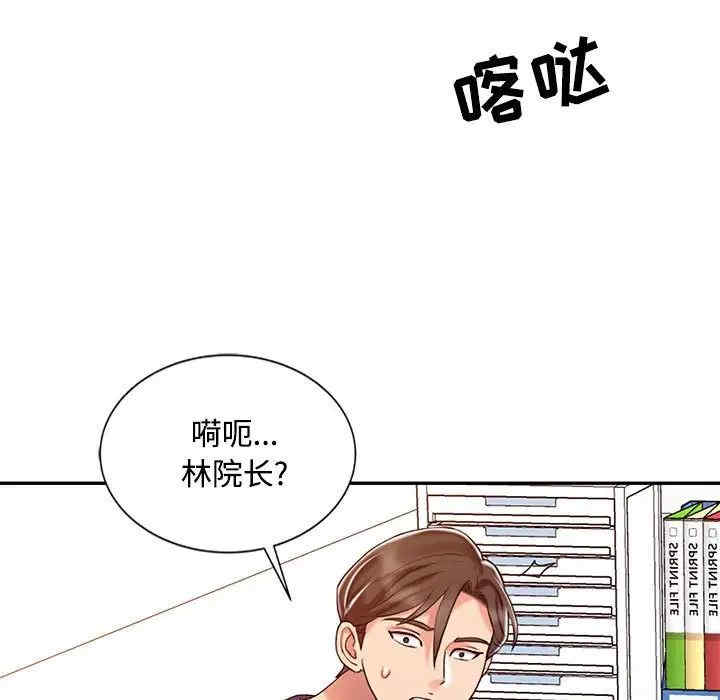 韩国漫画调阴妙手韩漫_调阴妙手-第21话在线免费阅读-韩国漫画-第11张图片