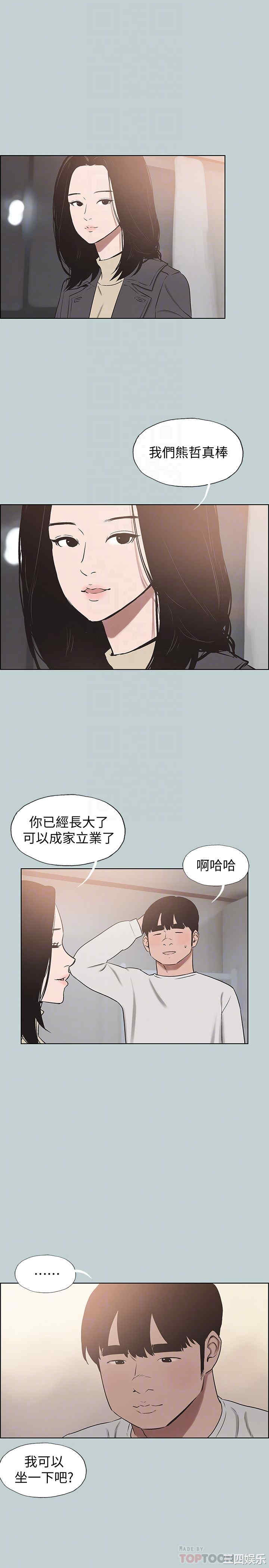 韩国漫画适合劈腿的好日子韩漫_适合劈腿的好日子-第128话在线免费阅读-韩国漫画-第23张图片