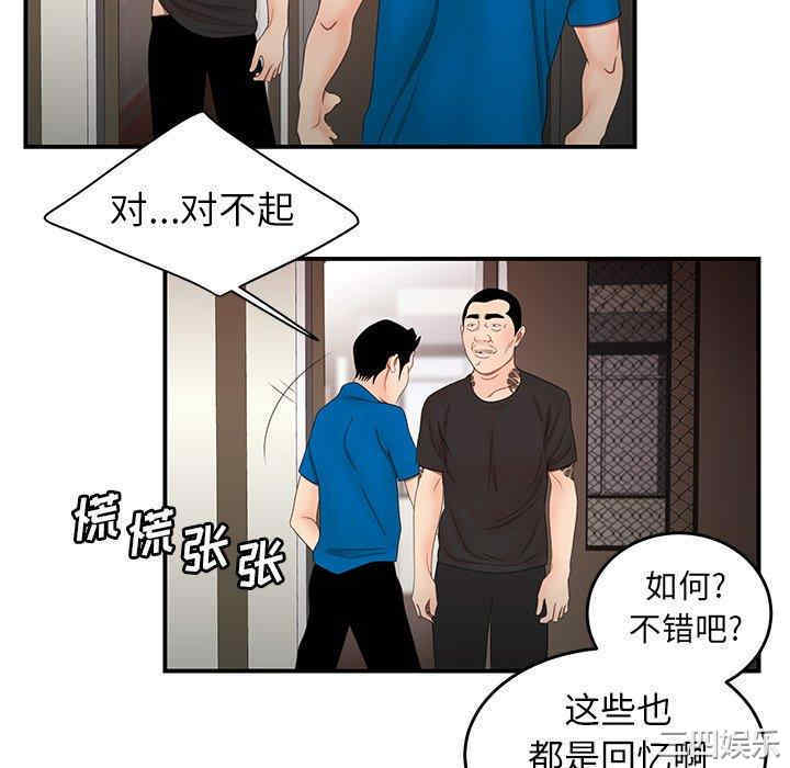 韩国漫画致命牢笼/绝命陷阱韩漫_致命牢笼/绝命陷阱-第22话在线免费阅读-韩国漫画-第34张图片