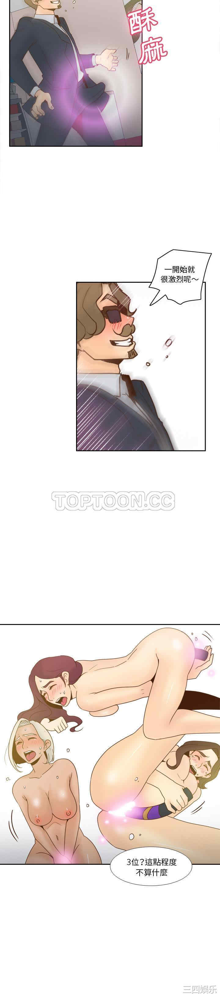 韩国漫画体感情趣用品韩漫_体感情趣用品-第53话在线免费阅读-韩国漫画-第17张图片