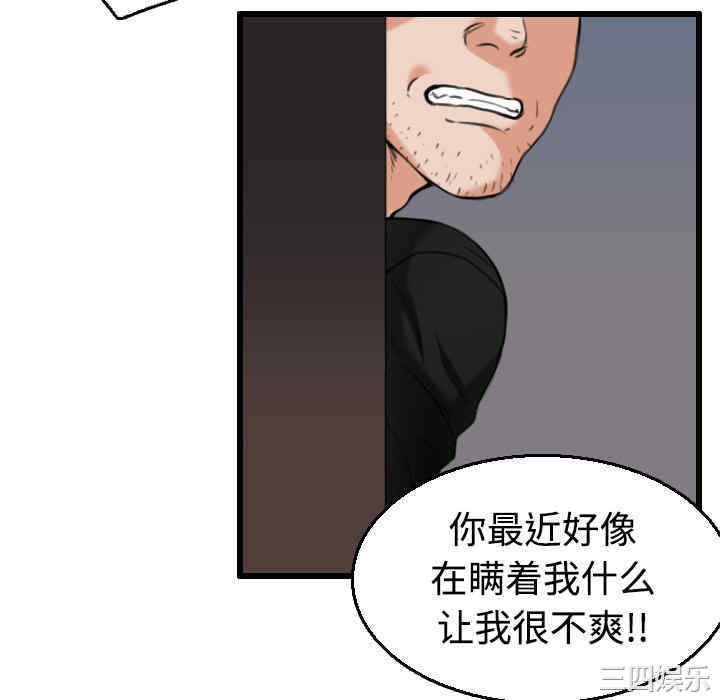 韩国漫画炼狱鬼岛韩漫_炼狱鬼岛-第21话在线免费阅读-韩国漫画-第34张图片