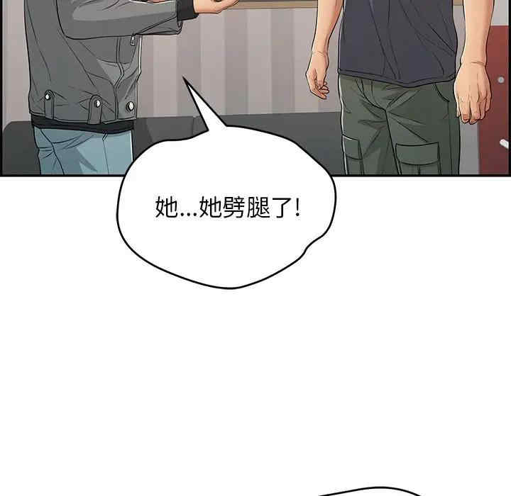 韩国漫画致命的你韩漫_致命的你-第74话在线免费阅读-韩国漫画-第78张图片