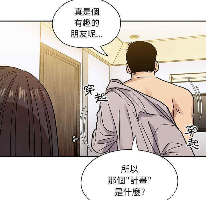 韩国漫画罪与罚韩漫_罪与罚-第33话在线免费阅读-韩国漫画-第94张图片