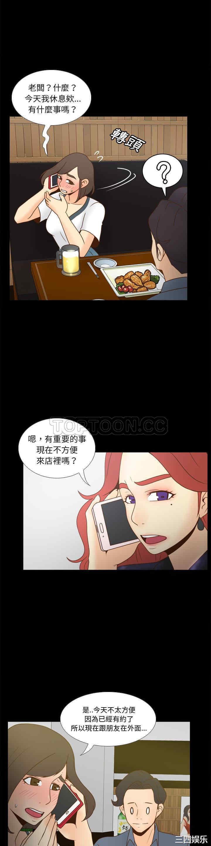 韩国漫画体感情趣用品韩漫_体感情趣用品-第46话在线免费阅读-韩国漫画-第17张图片