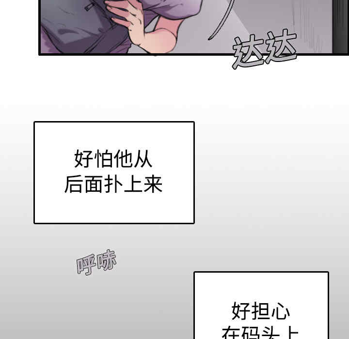 韩国漫画炼狱鬼岛韩漫_炼狱鬼岛-第12话在线免费阅读-韩国漫画-第39张图片