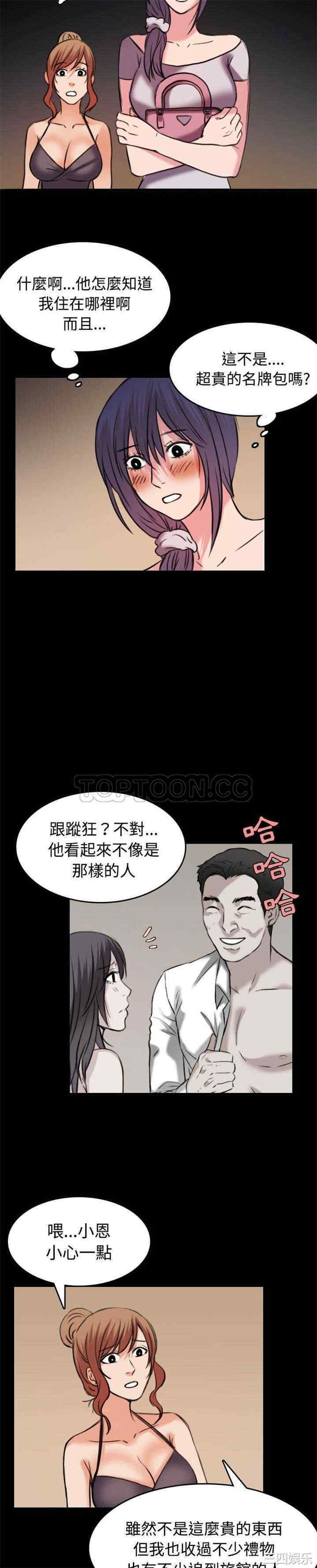 韩国漫画炼狱鬼岛韩漫_炼狱鬼岛-第31话在线免费阅读-韩国漫画-第15张图片