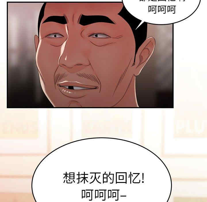 韩国漫画致命牢笼/绝命陷阱韩漫_致命牢笼/绝命陷阱-第22话在线免费阅读-韩国漫画-第35张图片