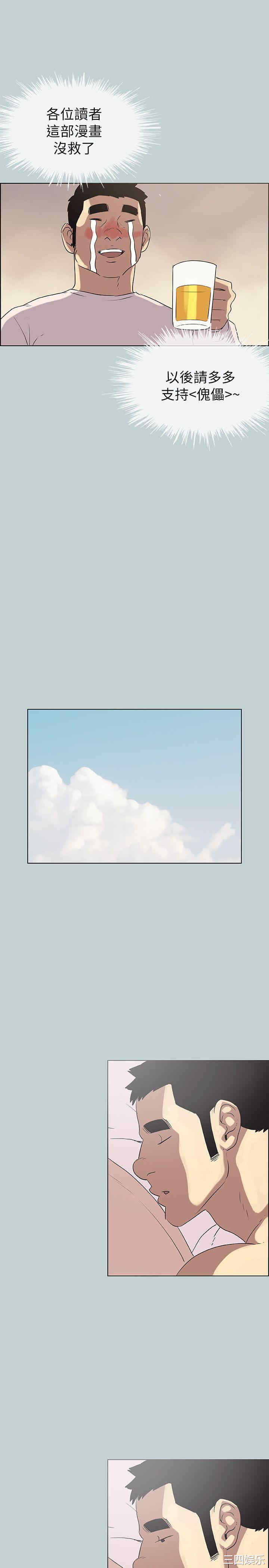 韩国漫画适合劈腿的好日子韩漫_适合劈腿的好日子-第77话在线免费阅读-韩国漫画-第19张图片