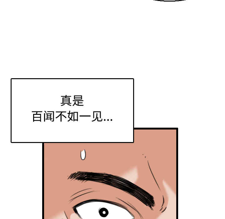 韩国漫画炼狱鬼岛韩漫_炼狱鬼岛-第21话在线免费阅读-韩国漫画-第35张图片