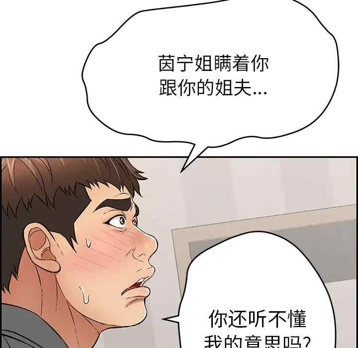 韩国漫画致命的你韩漫_致命的你-第74话在线免费阅读-韩国漫画-第79张图片