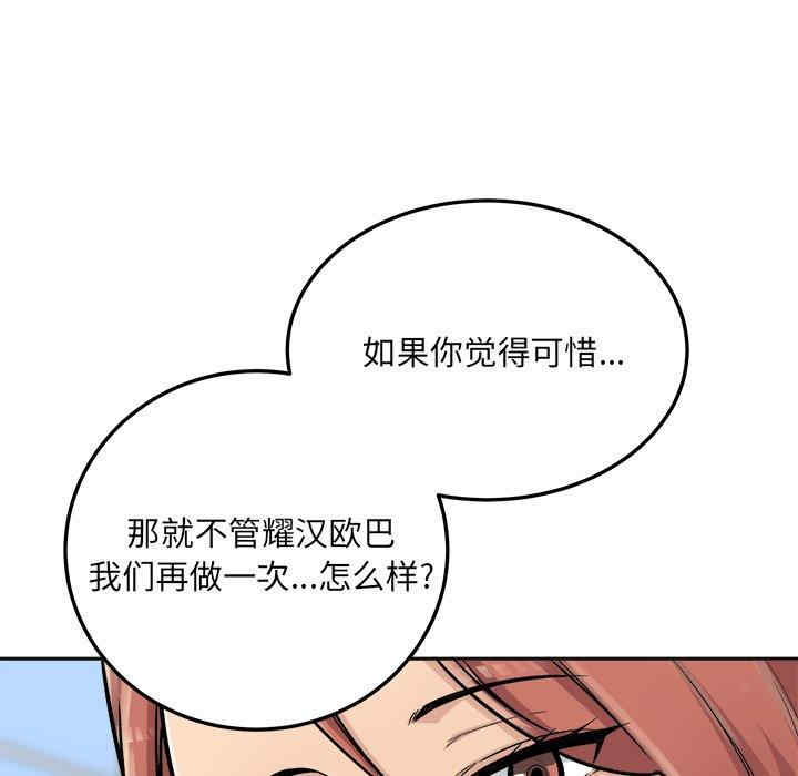 韩国漫画最惨房东并不惨韩漫_最惨房东并不惨-第44话在线免费阅读-韩国漫画-第44张图片