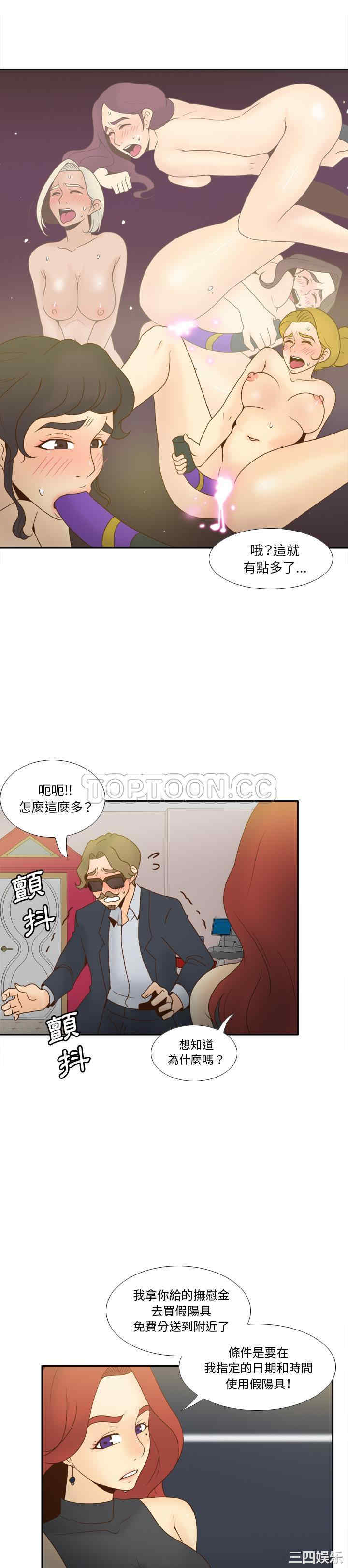 韩国漫画体感情趣用品韩漫_体感情趣用品-第53话在线免费阅读-韩国漫画-第18张图片