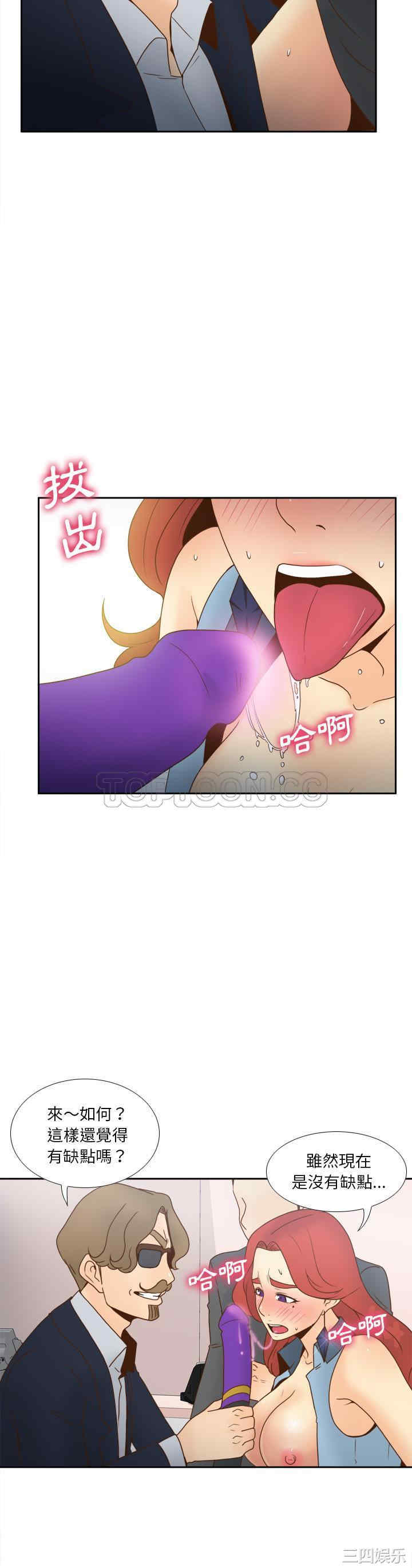 韩国漫画体感情趣用品韩漫_体感情趣用品-第44话在线免费阅读-韩国漫画-第10张图片