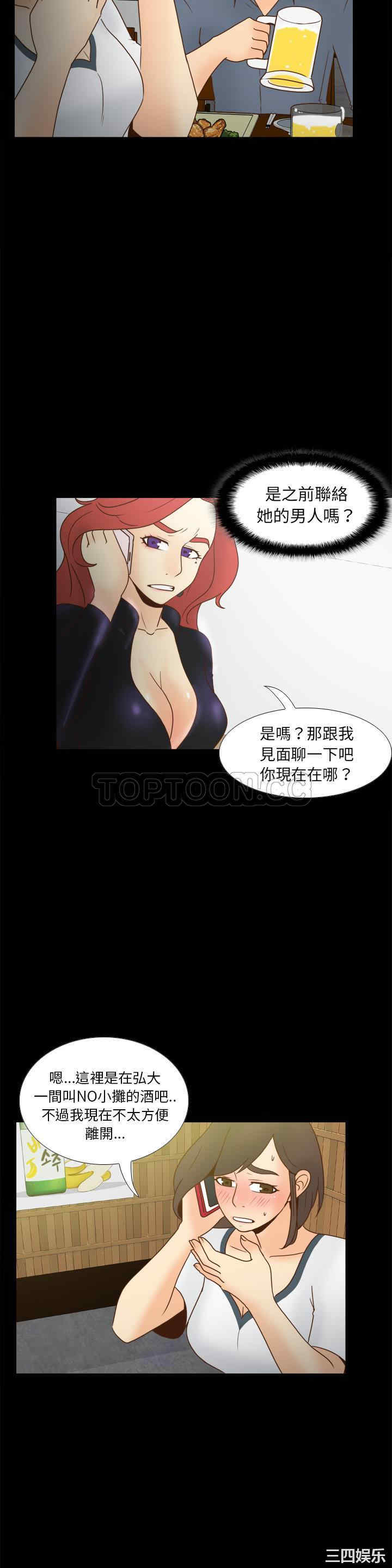 韩国漫画体感情趣用品韩漫_体感情趣用品-第46话在线免费阅读-韩国漫画-第18张图片