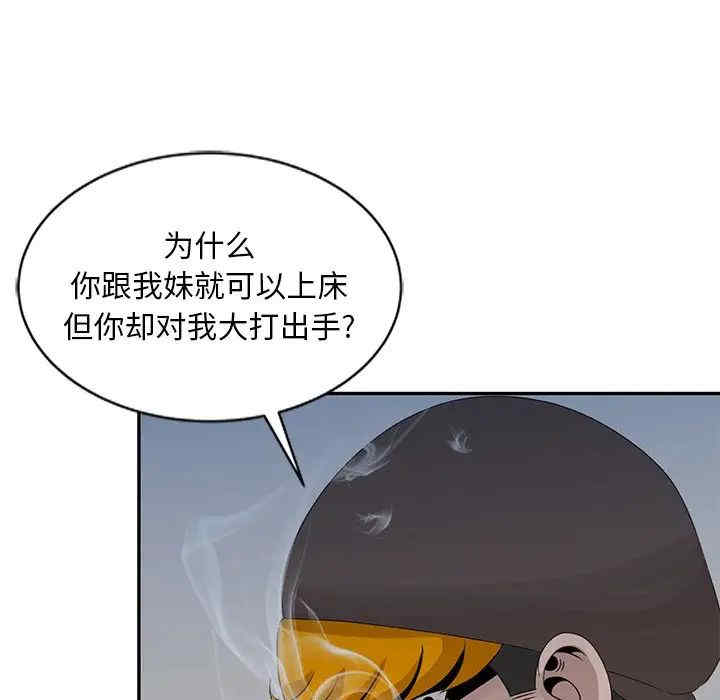 韩国漫画姐姐的秘密韩漫_姐姐的秘密-第18话在线免费阅读-韩国漫画-第103张图片