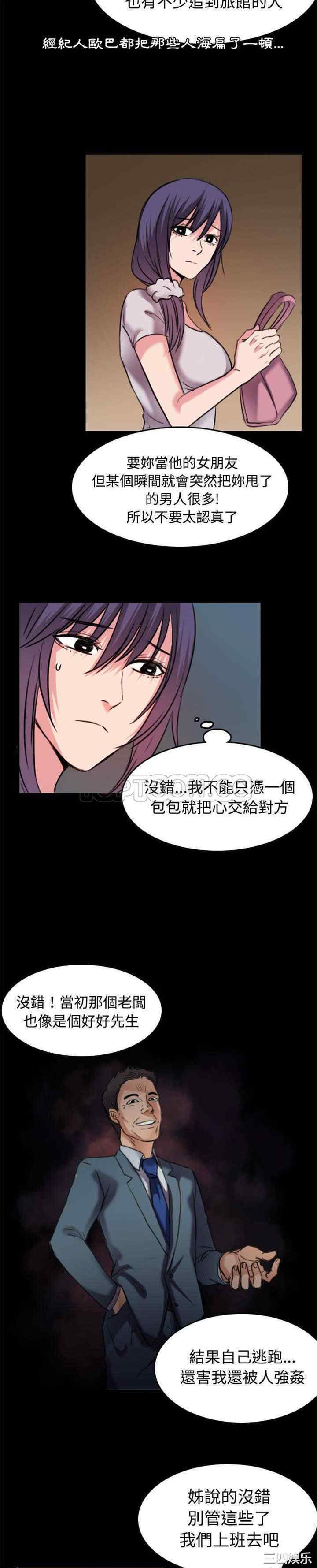 韩国漫画炼狱鬼岛韩漫_炼狱鬼岛-第31话在线免费阅读-韩国漫画-第16张图片