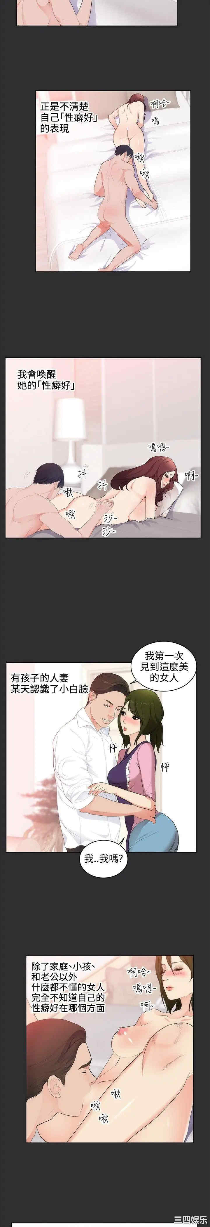 韩国漫画性癖好韩漫_性癖好-第17话在线免费阅读-韩国漫画-第8张图片