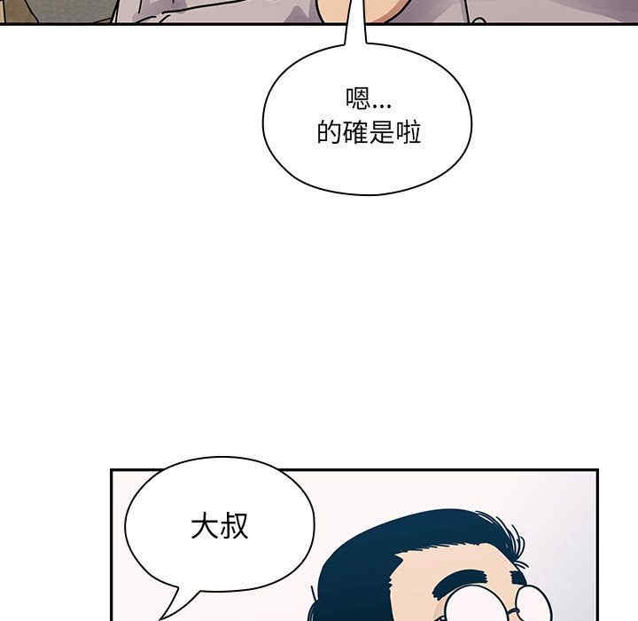 韩国漫画罪与罚韩漫_罪与罚-第33话在线免费阅读-韩国漫画-第97张图片