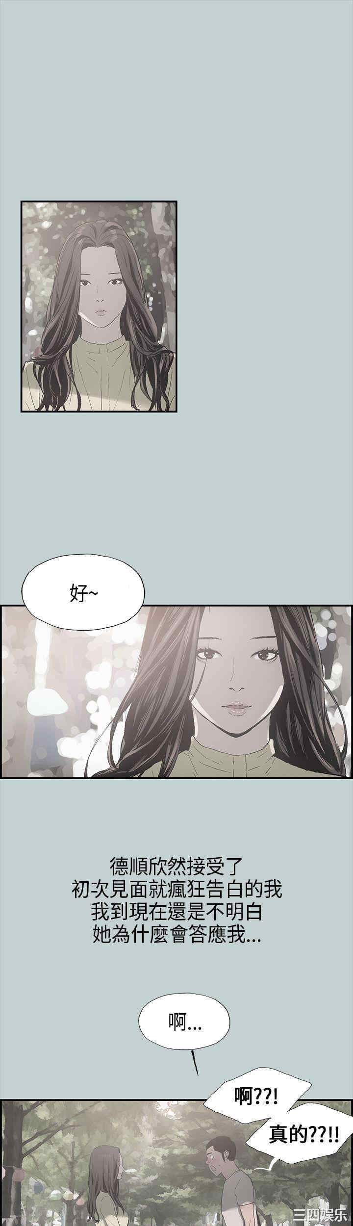 韩国漫画适合劈腿的好日子韩漫_适合劈腿的好日子-第一话在线免费阅读-韩国漫画-第21张图片