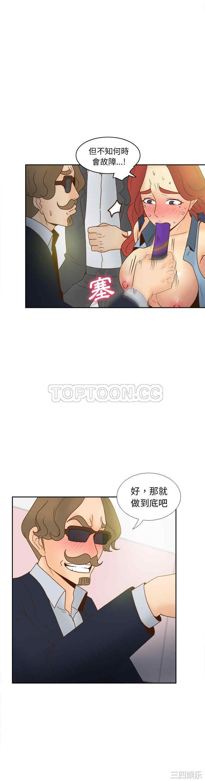 韩国漫画体感情趣用品韩漫_体感情趣用品-第44话在线免费阅读-韩国漫画-第11张图片