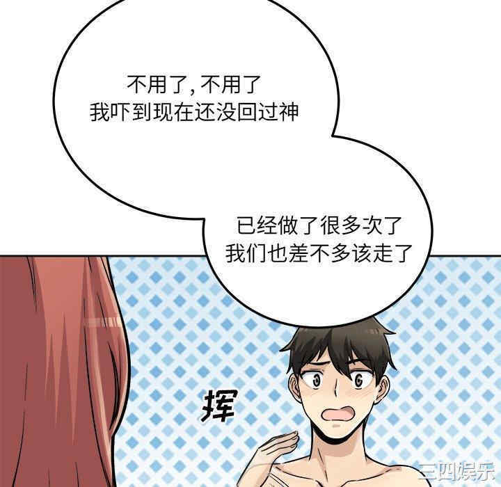 韩国漫画最惨房东并不惨韩漫_最惨房东并不惨-第44话在线免费阅读-韩国漫画-第46张图片