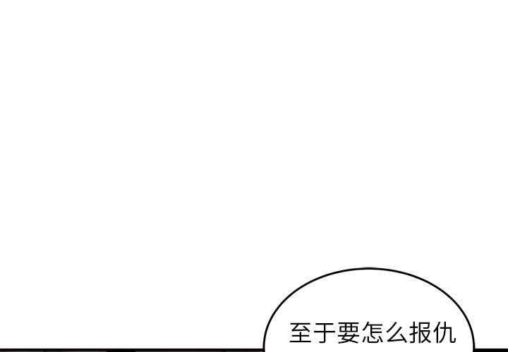 韩国漫画致命牢笼/绝命陷阱韩漫_致命牢笼/绝命陷阱-第33话在线免费阅读-韩国漫画-第1张图片