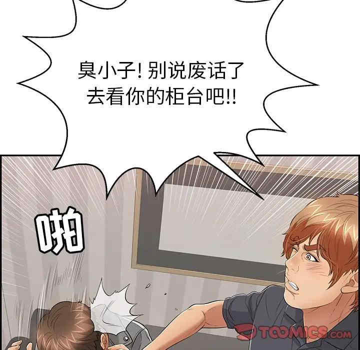 韩国漫画致命的你韩漫_致命的你-第74话在线免费阅读-韩国漫画-第81张图片