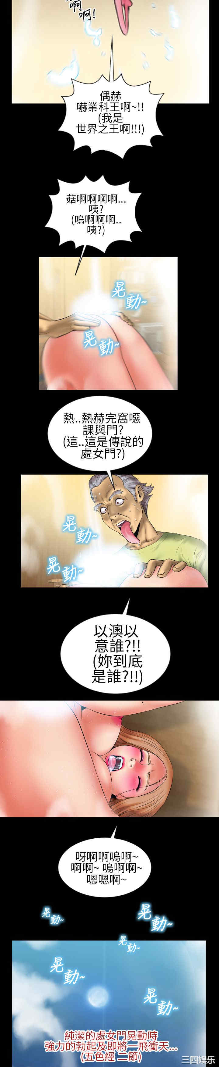 韩国漫画郑本左的AV特攻队韩漫_郑本左的AV特攻队-第6话在线免费阅读-韩国漫画-第8张图片