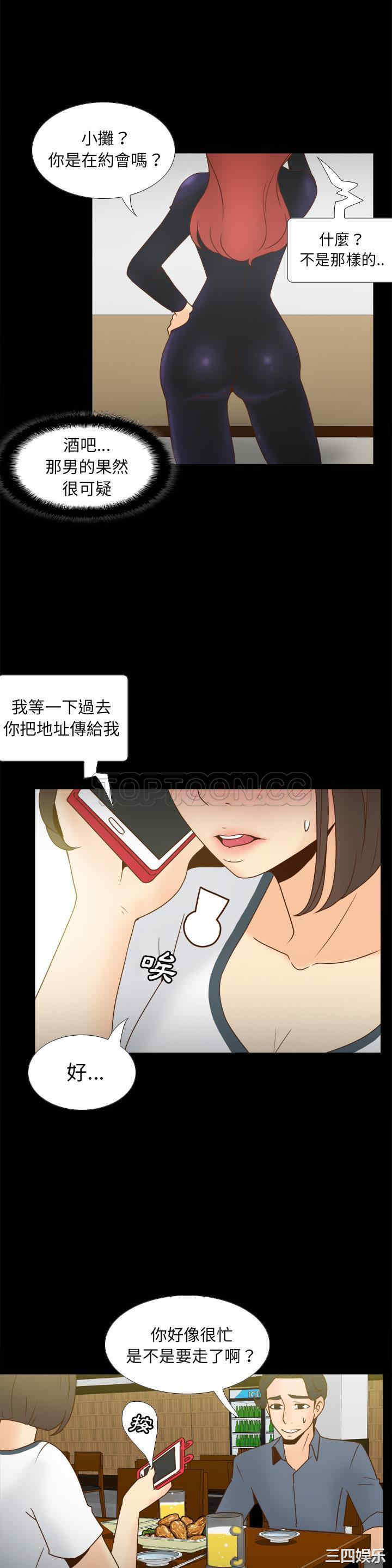 韩国漫画体感情趣用品韩漫_体感情趣用品-第46话在线免费阅读-韩国漫画-第19张图片