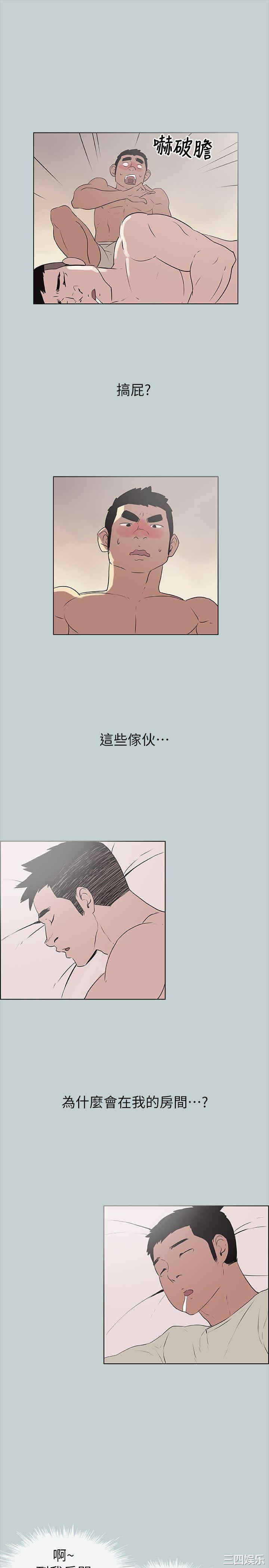 韩国漫画适合劈腿的好日子韩漫_适合劈腿的好日子-第77话在线免费阅读-韩国漫画-第21张图片