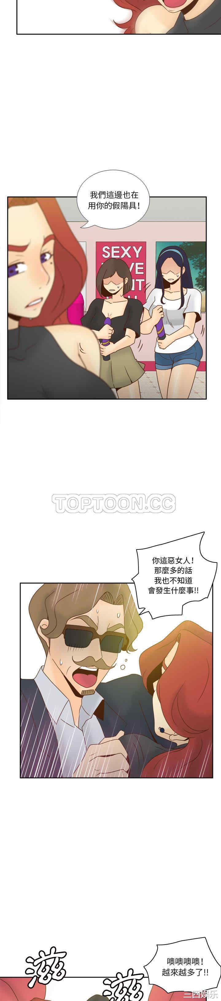 韩国漫画体感情趣用品韩漫_体感情趣用品-第53话在线免费阅读-韩国漫画-第20张图片