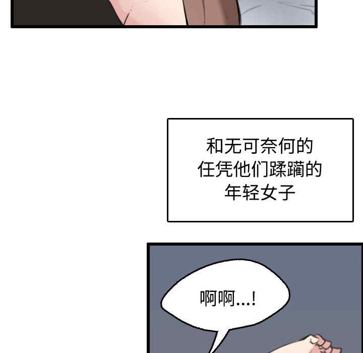 韩国漫画炼狱鬼岛韩漫_炼狱鬼岛-第21话在线免费阅读-韩国漫画-第39张图片