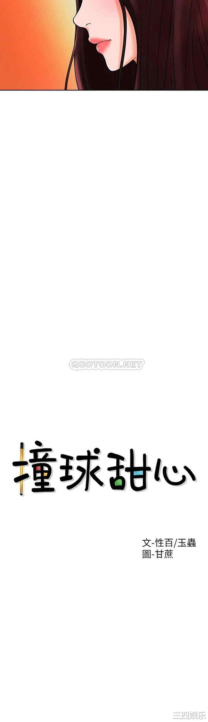 韩国漫画撞球甜心/台球甜心韩漫_撞球甜心/台球甜心-第28话在线免费阅读-韩国漫画-第13张图片