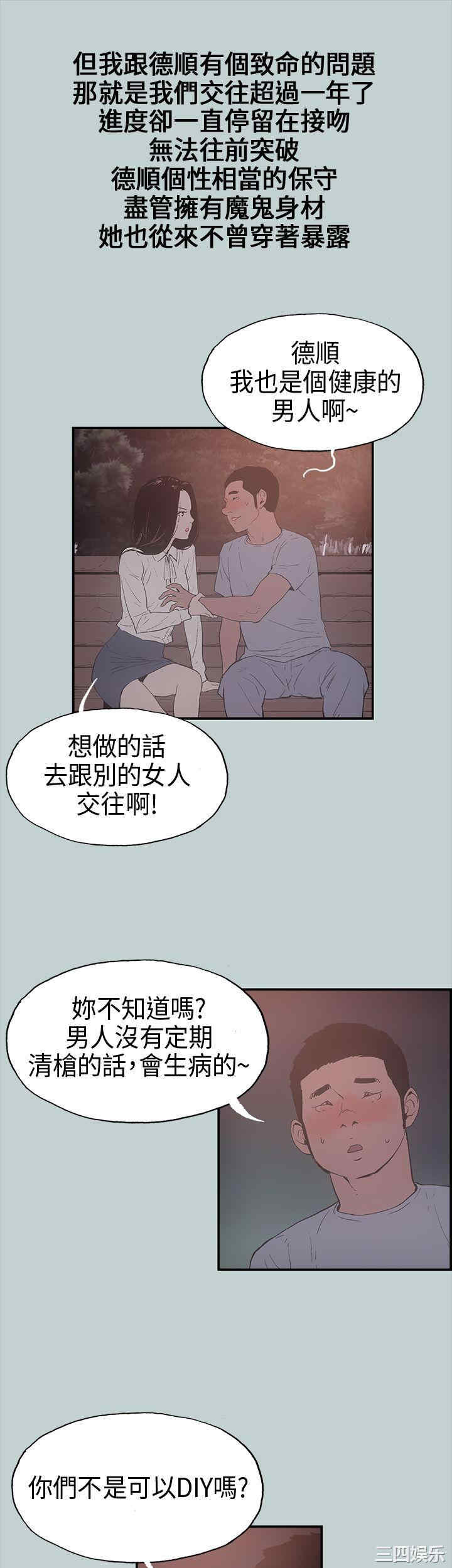 韩国漫画适合劈腿的好日子韩漫_适合劈腿的好日子-第一话在线免费阅读-韩国漫画-第24张图片