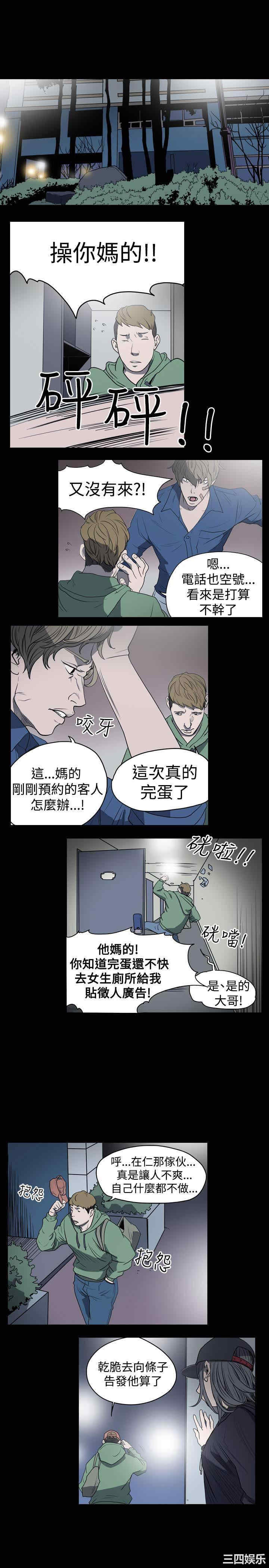 韩国漫画天真坏女孩韩漫_天真坏女孩-第11话在线免费阅读-韩国漫画-第16张图片