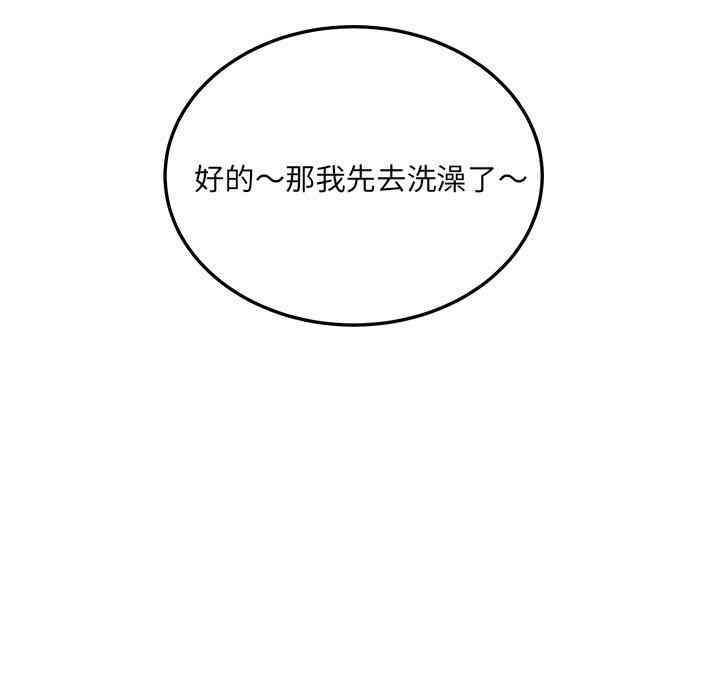 韩国漫画最惨房东并不惨韩漫_最惨房东并不惨-第44话在线免费阅读-韩国漫画-第48张图片