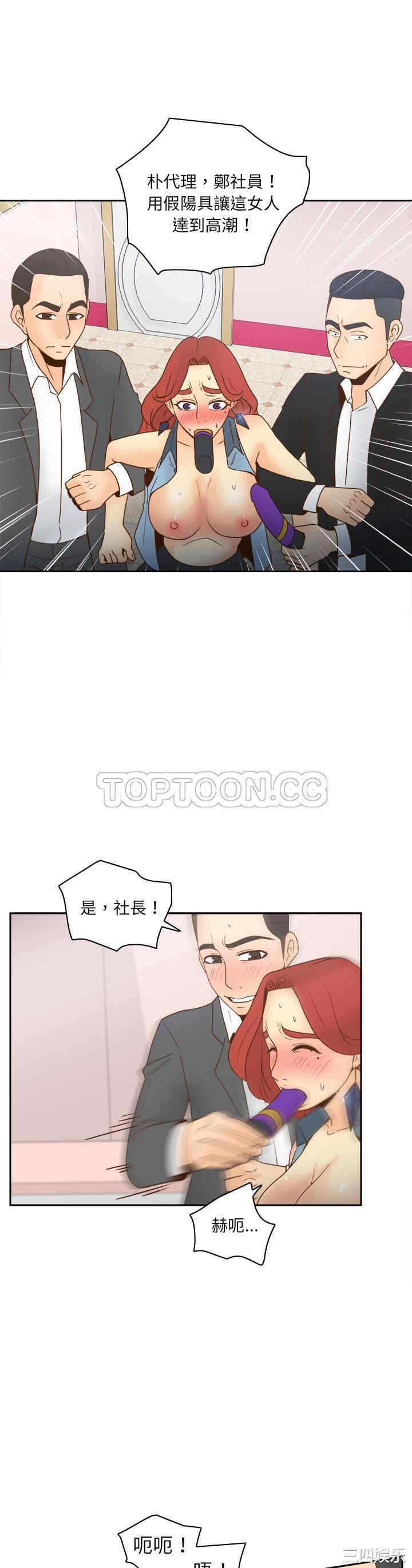 韩国漫画体感情趣用品韩漫_体感情趣用品-第44话在线免费阅读-韩国漫画-第12张图片