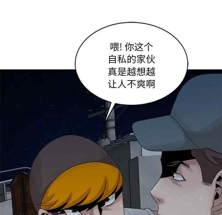 韩国漫画姐姐的秘密韩漫_姐姐的秘密-第18话在线免费阅读-韩国漫画-第105张图片