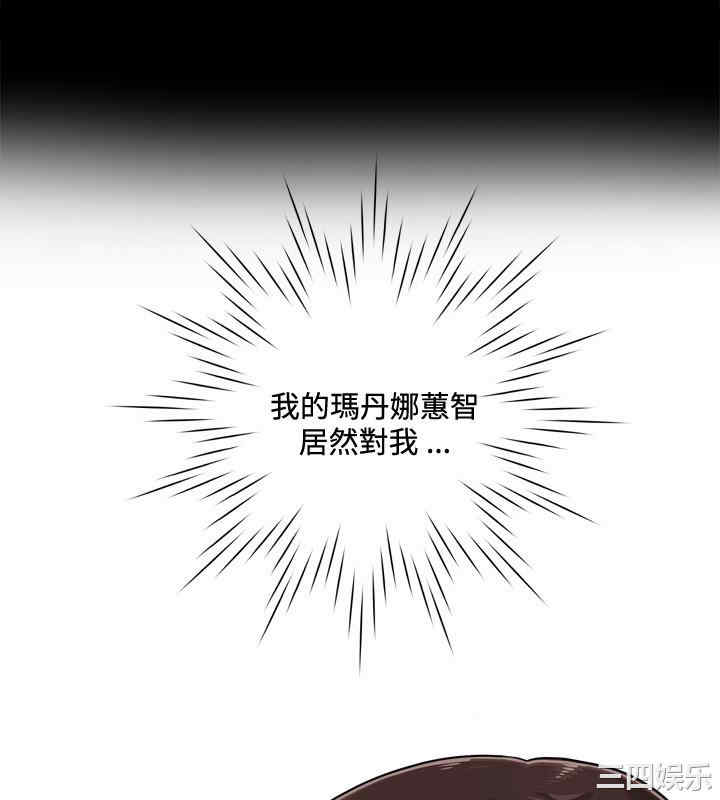 韩国漫画危险性游戏韩漫_危险性游戏-第2话在线免费阅读-韩国漫画-第20张图片