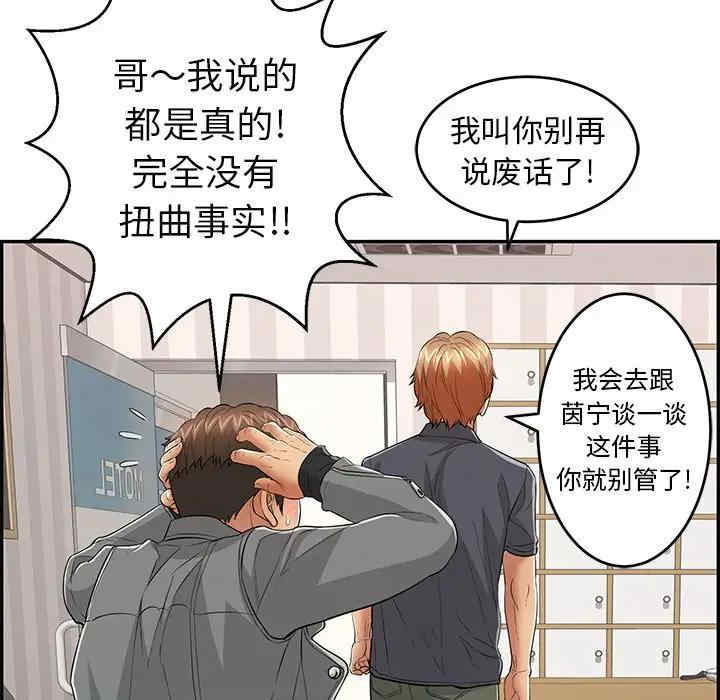 韩国漫画致命的你韩漫_致命的你-第74话在线免费阅读-韩国漫画-第83张图片