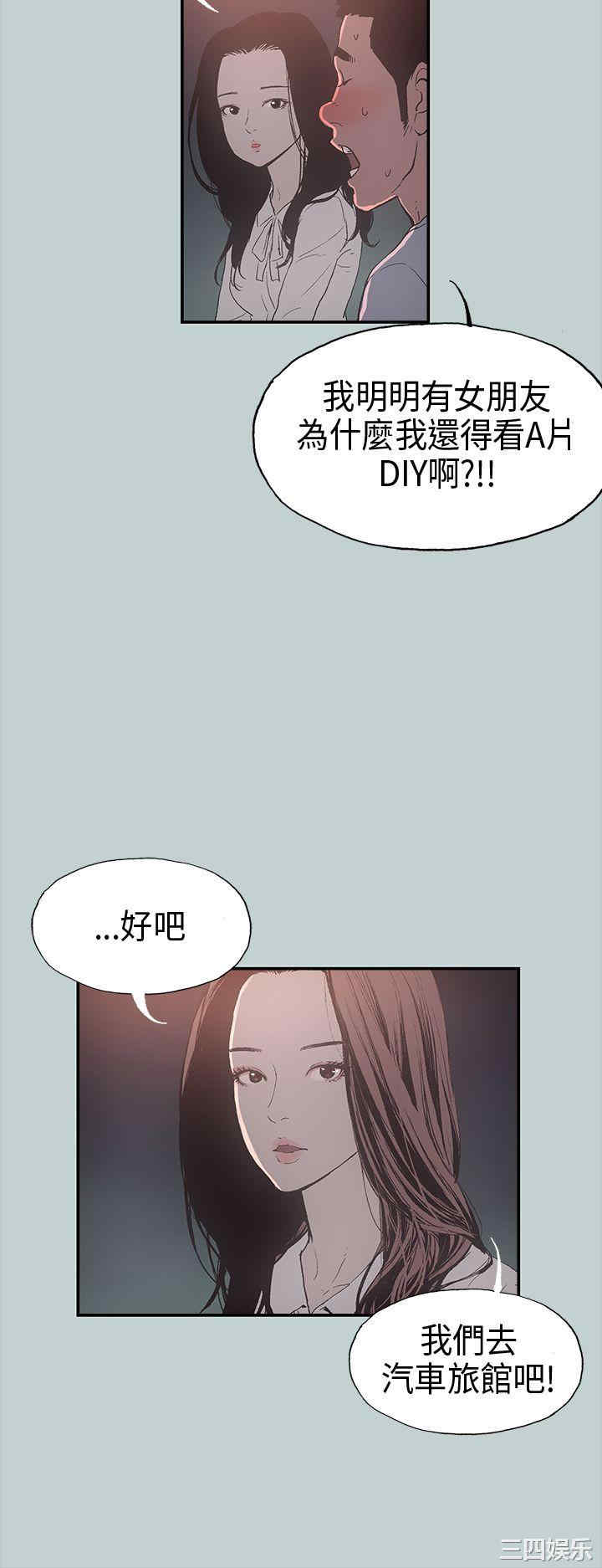 韩国漫画适合劈腿的好日子韩漫_适合劈腿的好日子-第一话在线免费阅读-韩国漫画-第25张图片