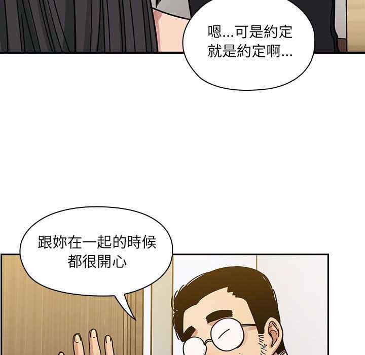 韩国漫画罪与罚韩漫_罪与罚-第33话在线免费阅读-韩国漫画-第102张图片