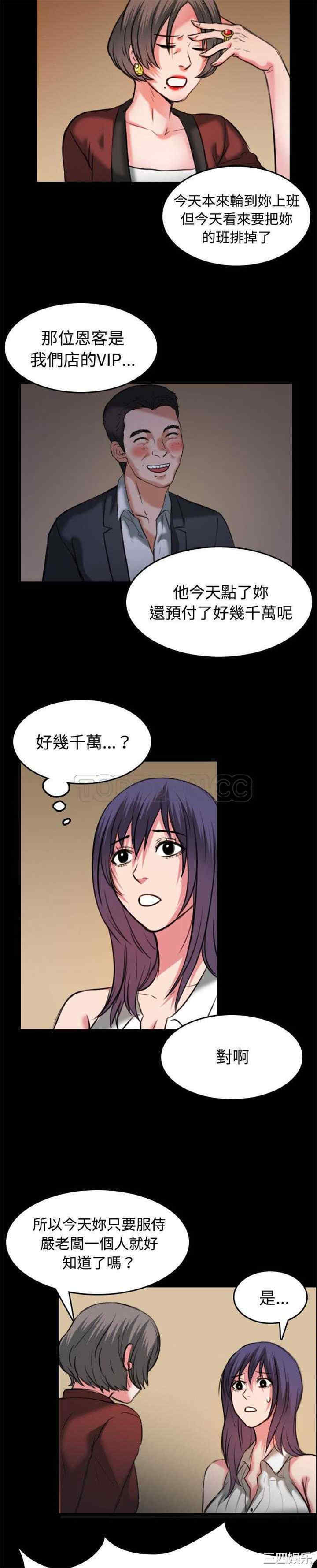 韩国漫画炼狱鬼岛韩漫_炼狱鬼岛-第31话在线免费阅读-韩国漫画-第18张图片