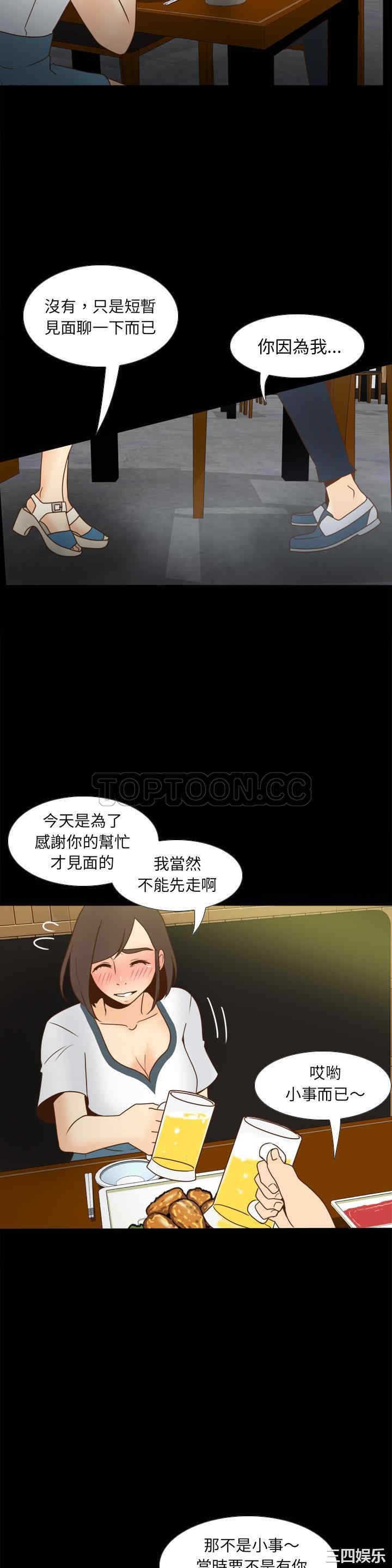 韩国漫画体感情趣用品韩漫_体感情趣用品-第46话在线免费阅读-韩国漫画-第20张图片