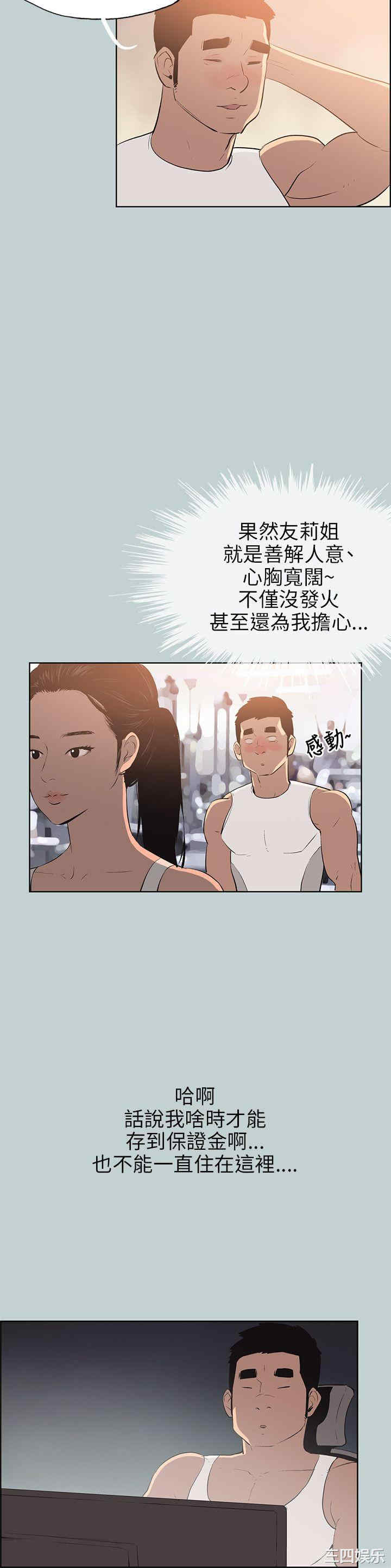 韩国漫画适合劈腿的好日子韩漫_适合劈腿的好日子-第52话在线免费阅读-韩国漫画-第8张图片